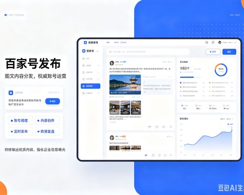 盘山百家号信息发布代运营